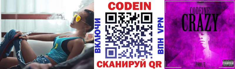Кодеин Purple Drank  купить наркоту  Салехард 