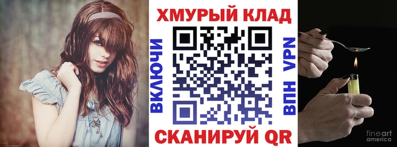 Героин хмурый Салехард