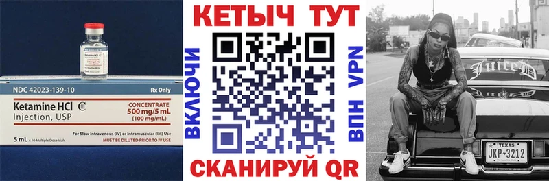 КЕТАМИН VHQ  как найти закладки  Салехард 