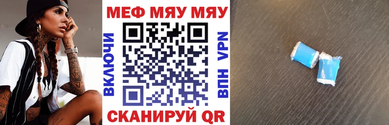 МЯУ-МЯУ кристаллы  Салехард 