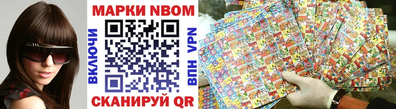 Марки N-bome 1,8мг  кракен ТОР  Салехард 
